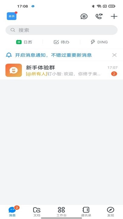 掌上中泰最新免费版图1