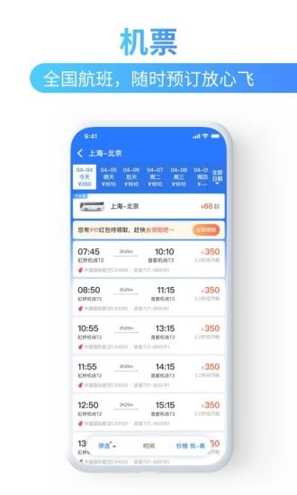巴士管家最新版
