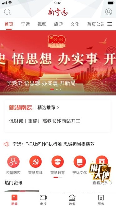 新宁远直装版图1