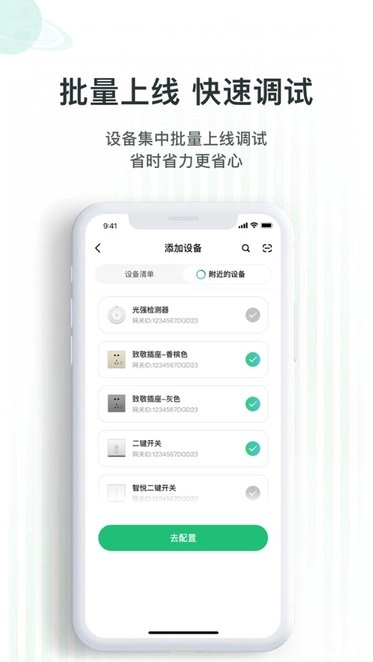 哆啦Ai家最新免费版图2