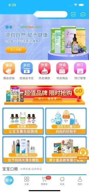 爱亲加盟商通用版图1