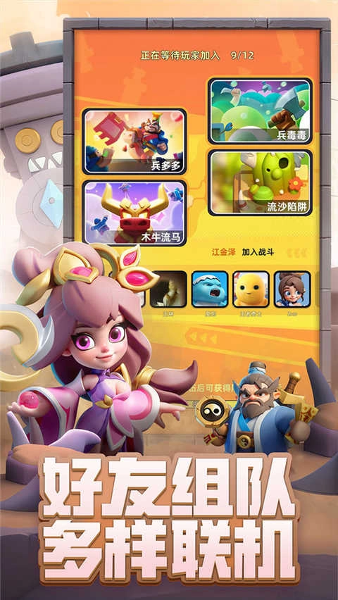 小兵大作战汉化版图3