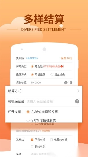 沙师弟货主官方正版图1