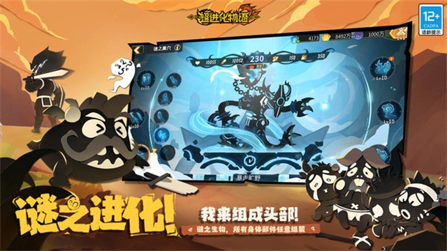 超进化物语2最新版图1