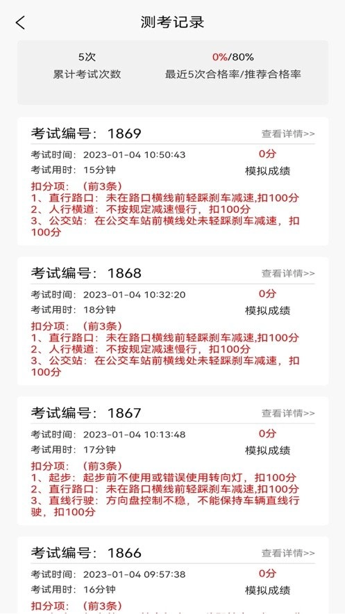 快鸭负责人手机免费版图3