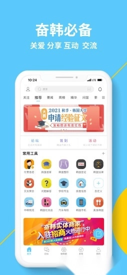 奋斗在韩国安卓版图1