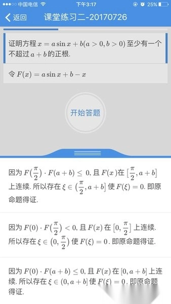 千笔教学教师端官方最新版图3