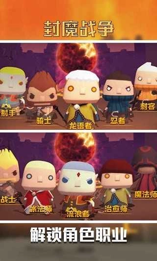 封魔战争-图1