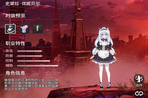 零界之痕手机版手游下载