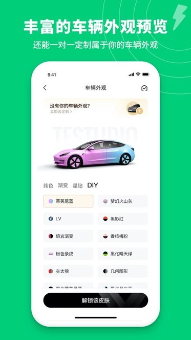 特能行官方最新版图2