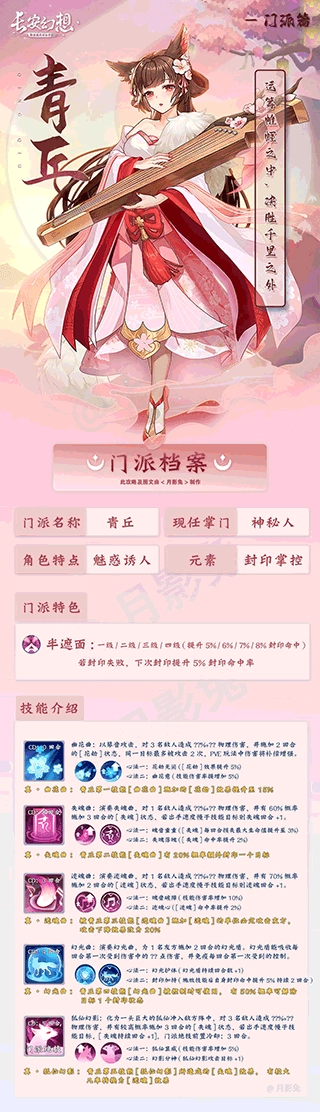 长安幻想手机版安装下载