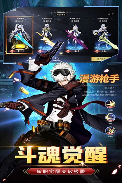 战斗法则手机版图3