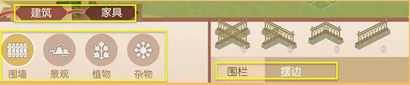 遇见逆水寒庄园建造模式界面