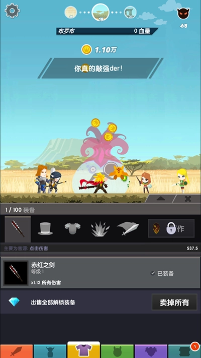 点击泰坦2手机版图2