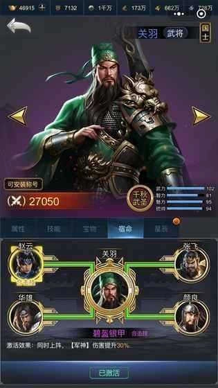 最强王者三国-图1
