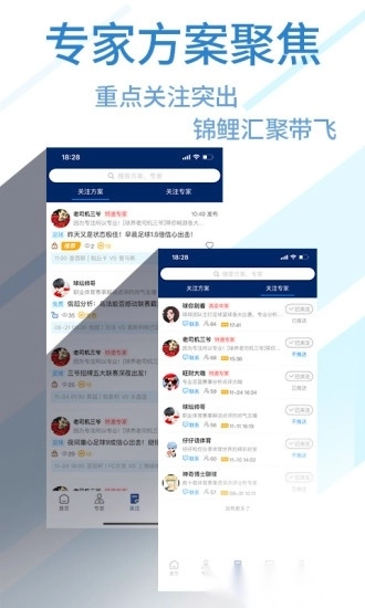 球进了(2)