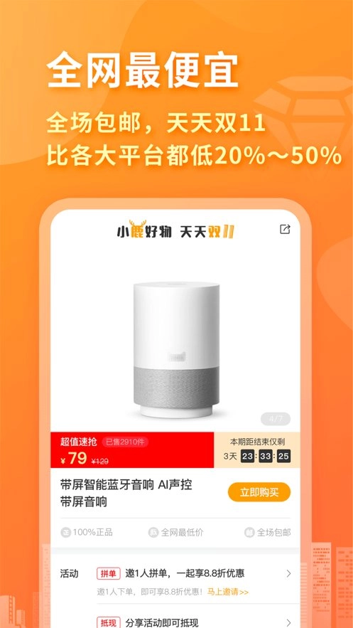 小鹿发现手机版图2
