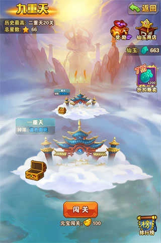 少年西游记最新版