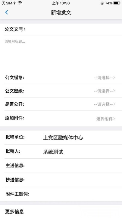 OA办公系统手机版图2