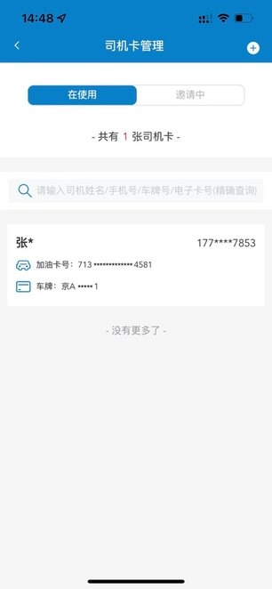 中油企业端直装版图1