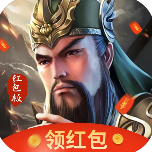 三国大时代2v2.0.1