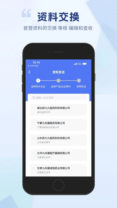 JZT资料平台图1