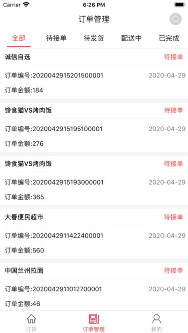 可乐GO业务最新版图3