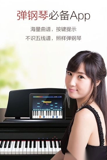 弹琴吧软件安卓直装版图3