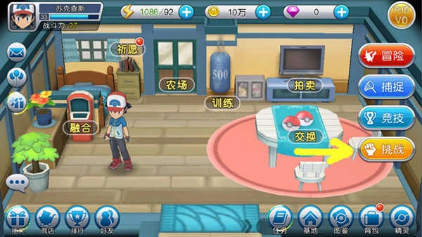 口袋进化2026最新版