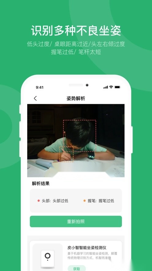 皮小智手机版图1