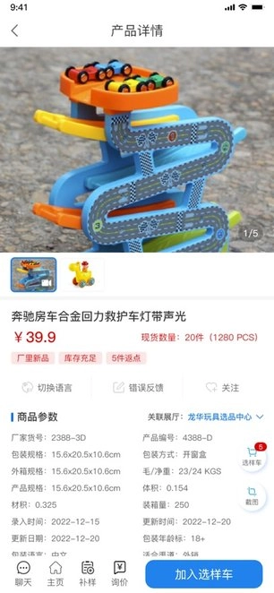 霄鸟云手机版(4)