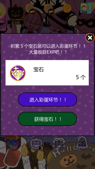 万圣节的夜间派对(4)