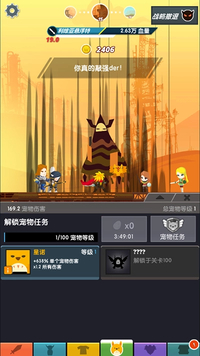 点击泰坦2手机版图4