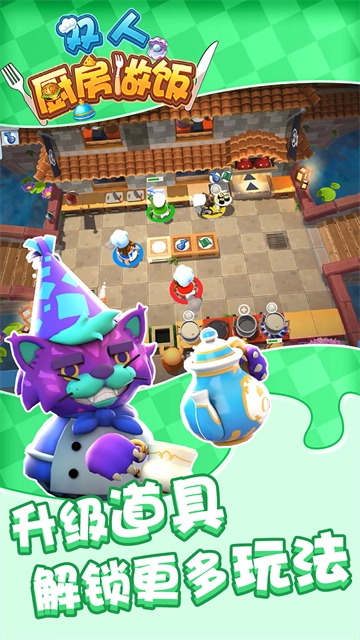 双人厨房做饭安卓版图2