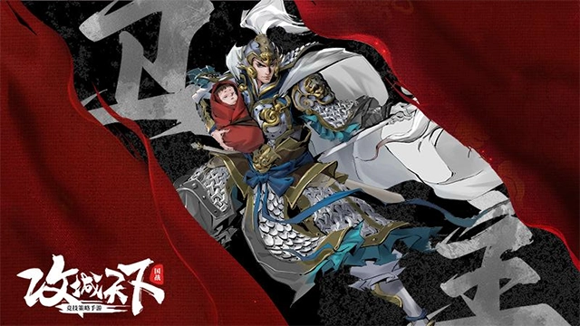 三国战争最新版