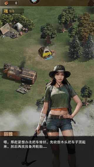 荒野迷城正版-图2