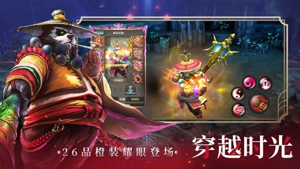 太极熊猫游戏图2