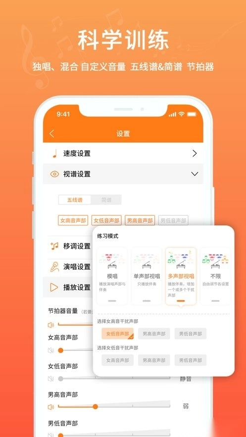 合唱蛙软件手机最新版图2