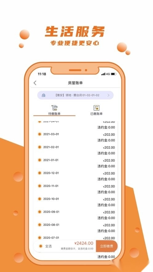 时相悦官方最新版图1