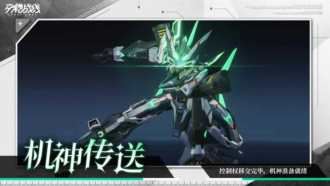 交错战线2026图2