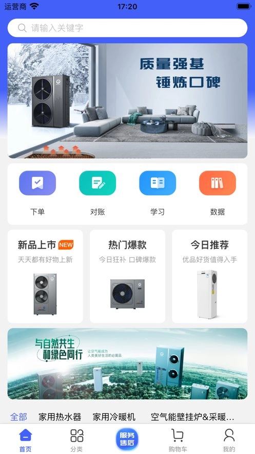 泰易通手机版图1