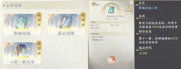 凡人修仙传人界篇安卓版图3