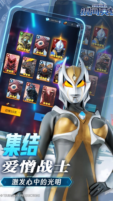 全民奥特曼之银河英雄最新版