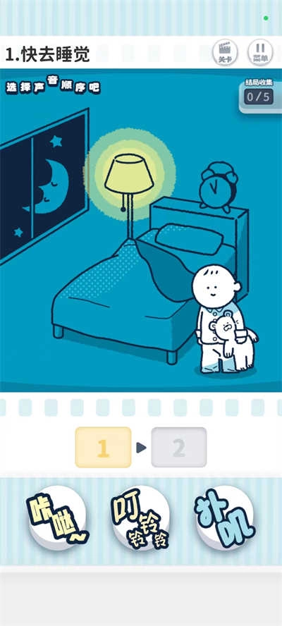 尖叫吧小鸡仔最新版图5