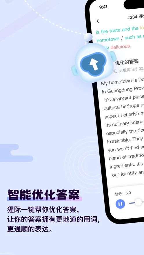 猩际雅思软件安卓免费版图1