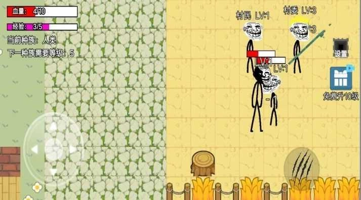 雾中人进化升级(1)