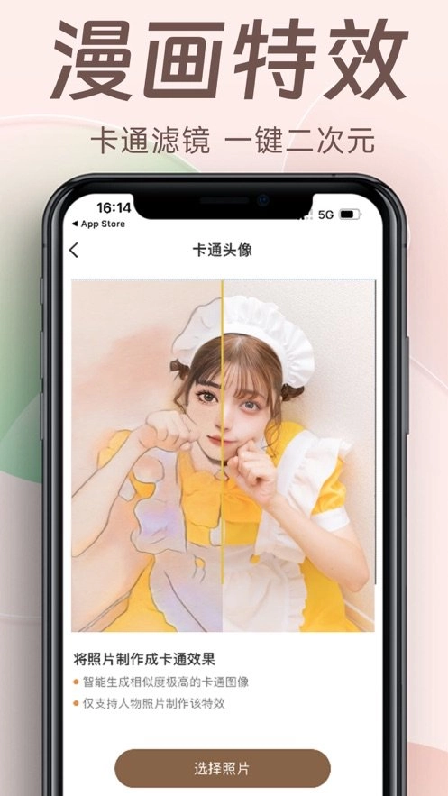 老照片修复王最新免费版图1