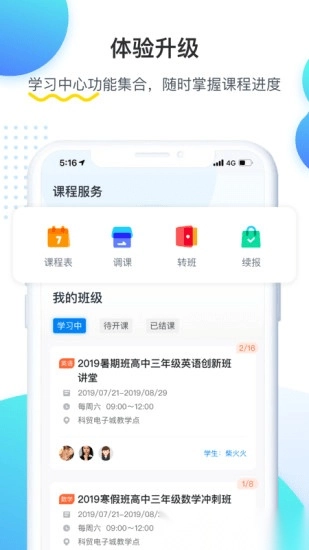 乐学培优原版图2