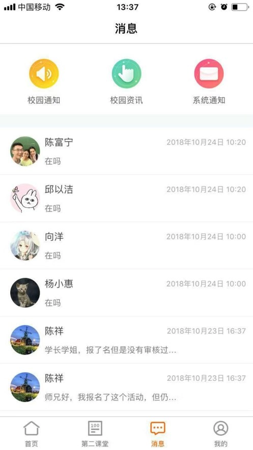 i川农最新版图3