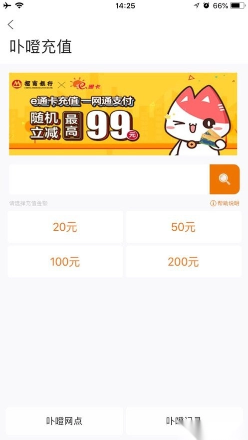 e通卡软件原版图3